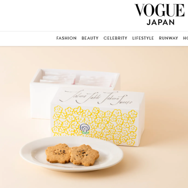 📚VOGUE JAPAN にて「花咲くジンジャーサブレ」をご紹介頂きました。