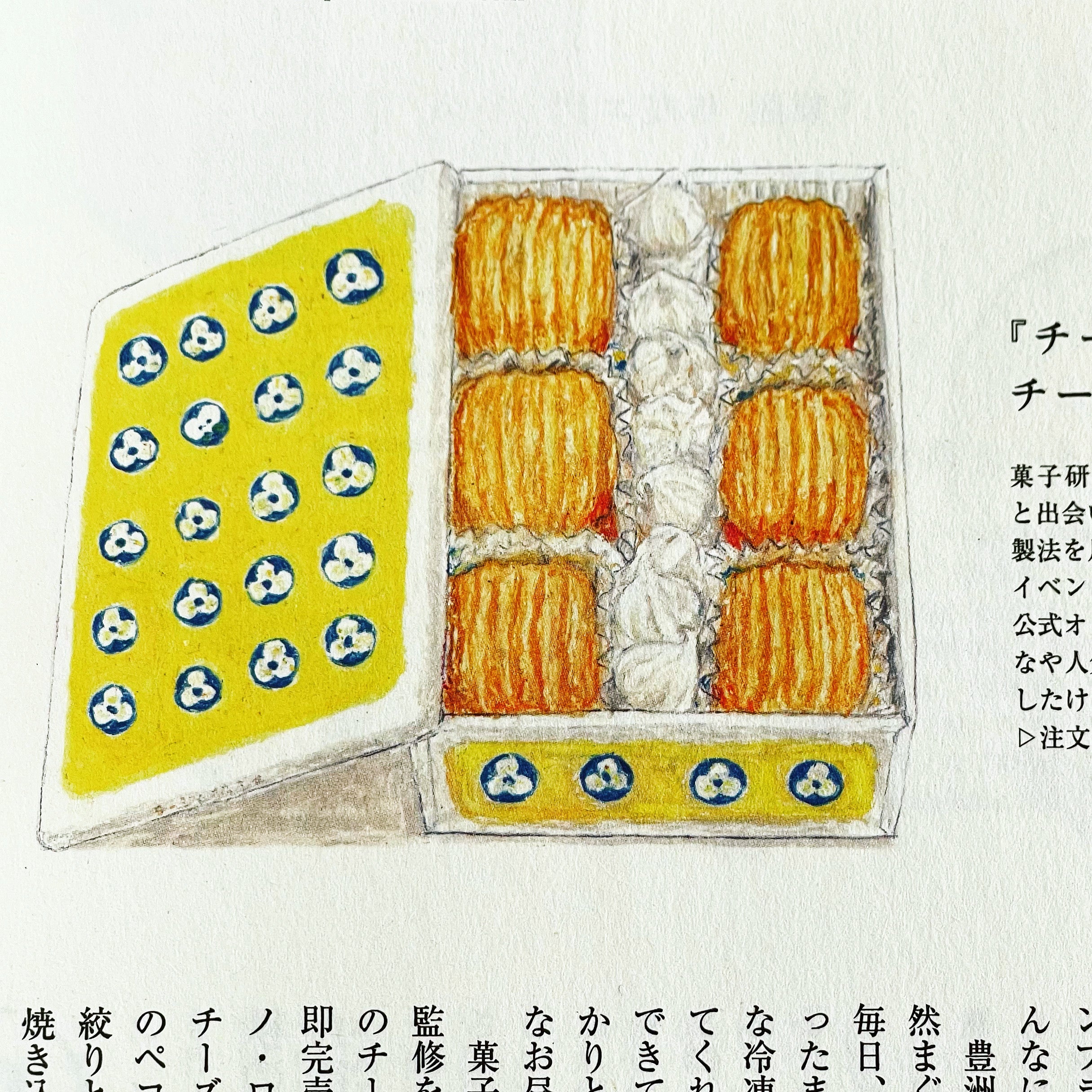 掲載情報 | 「&Premium」2023年2月号