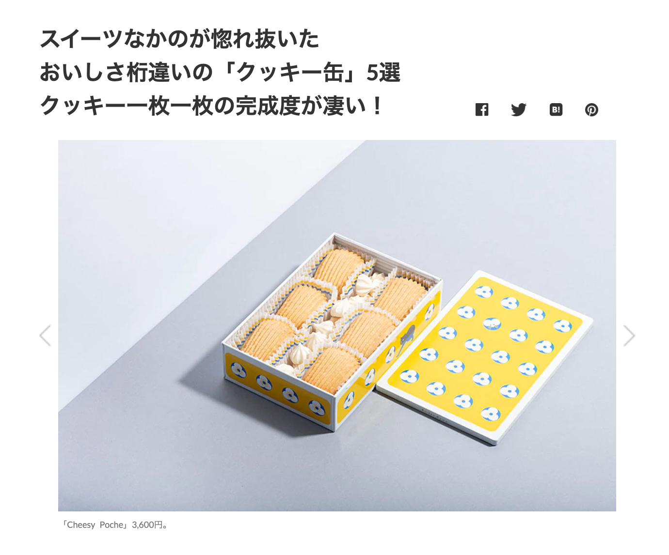 掲載情報 | 「CREA」オンライン CREA Web