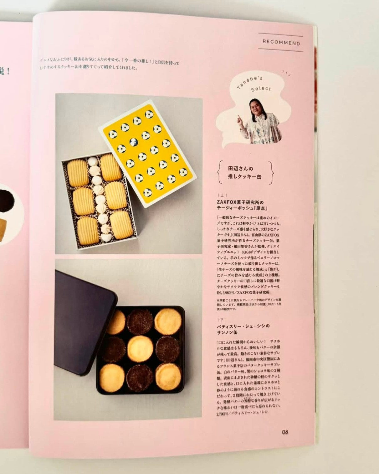 リンネル特別編集 【雑誌掲載のお知らせ】