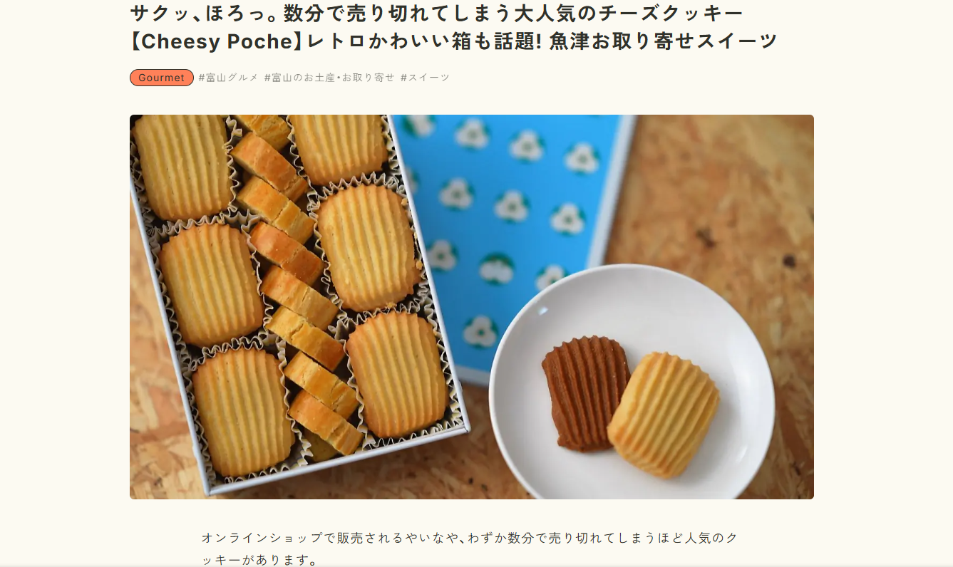 お菓子　チーページ Cheesy Poche（チージィーポッシュ） (@cheesy_poche
