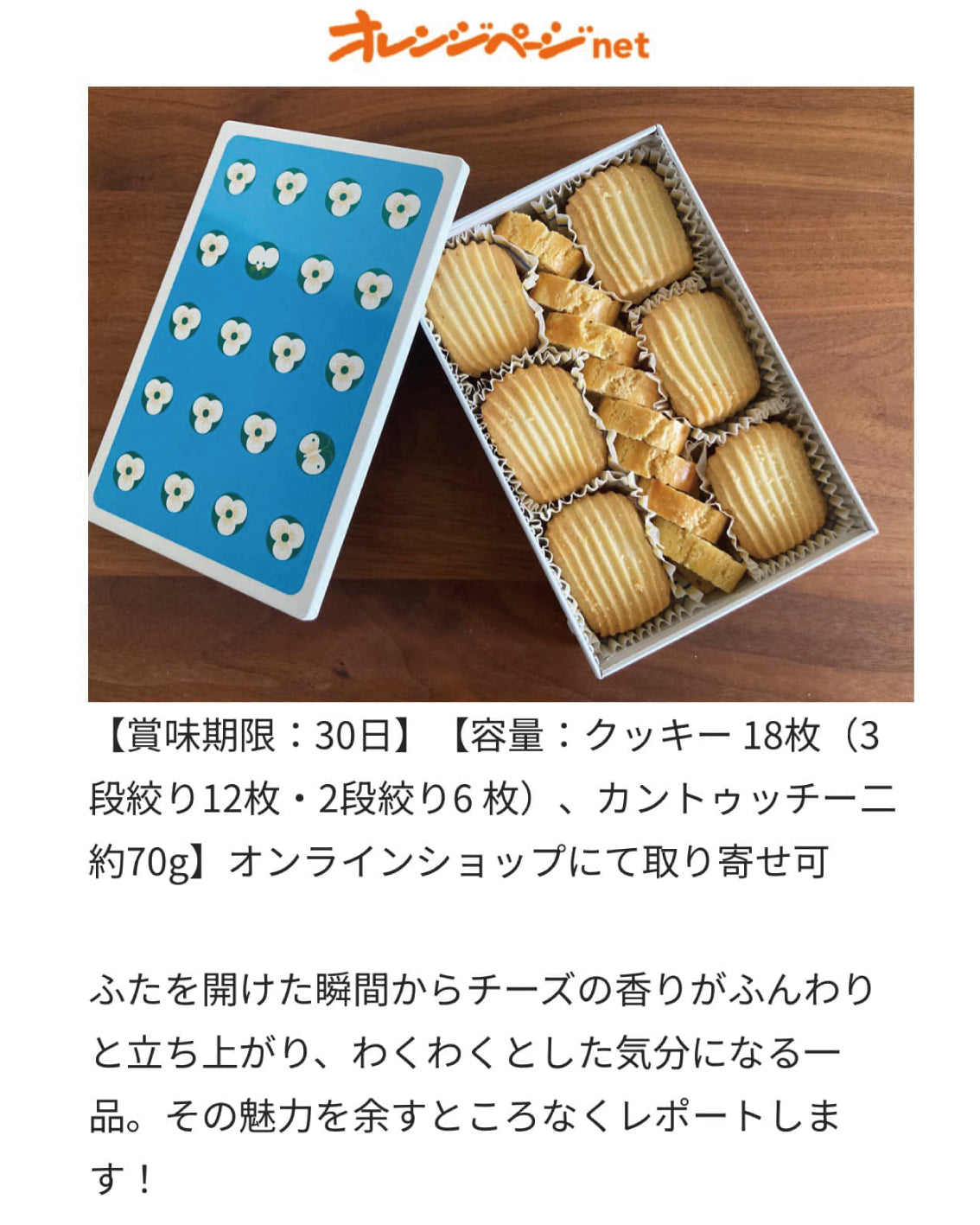 チーズページ 商品