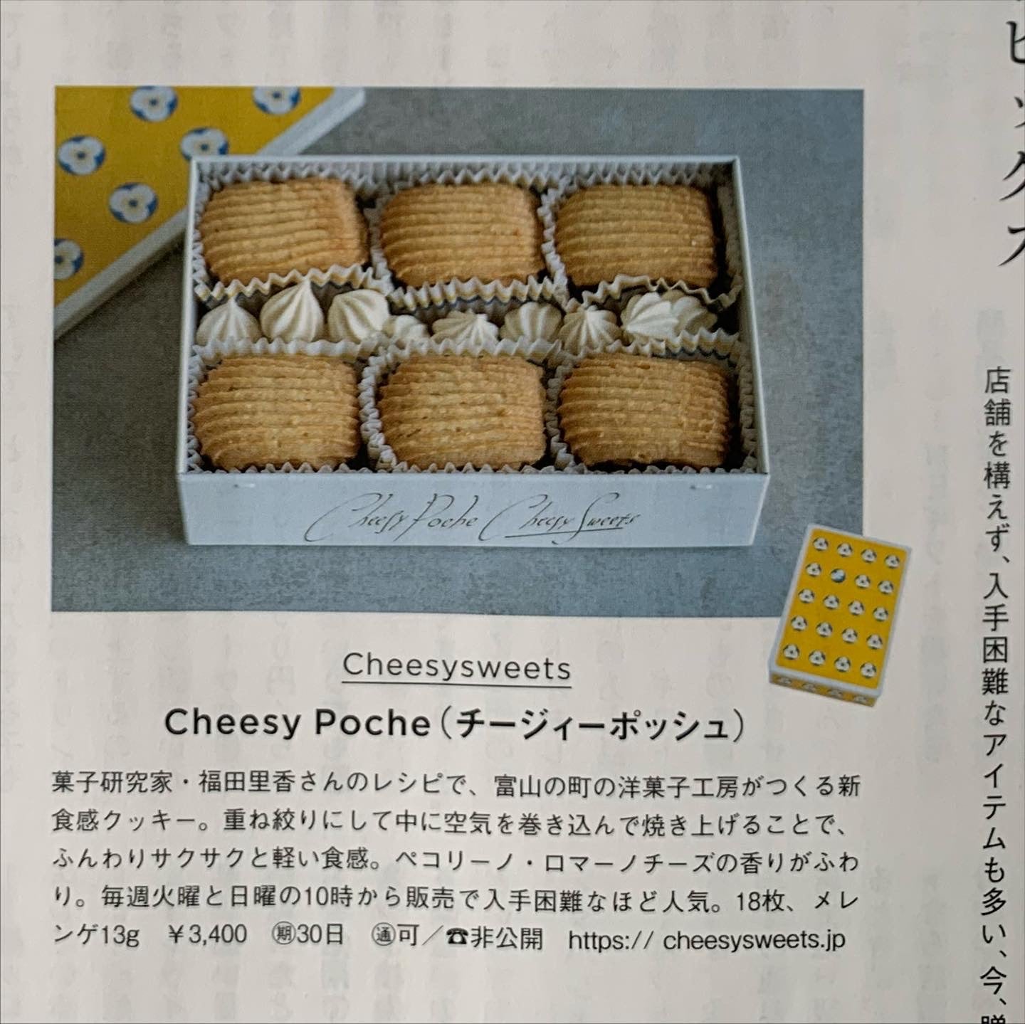 掲載情報 | 「CREA」2022年冬号