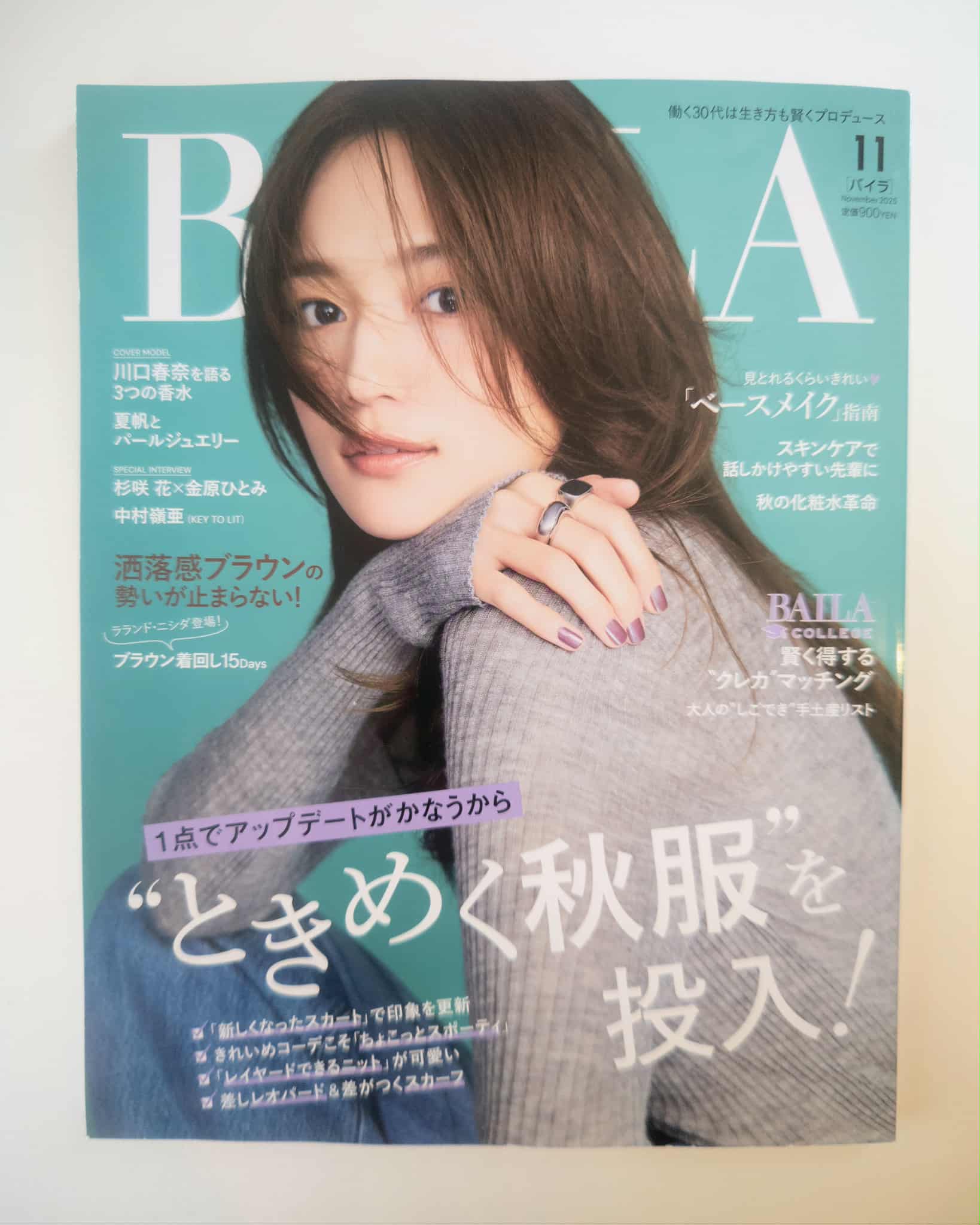 📕 9/28発行の雑誌「BAILA11月号」  佐藤栞里さんのテッパン手土産リストにてBISCAKEをご紹介いただきました。
