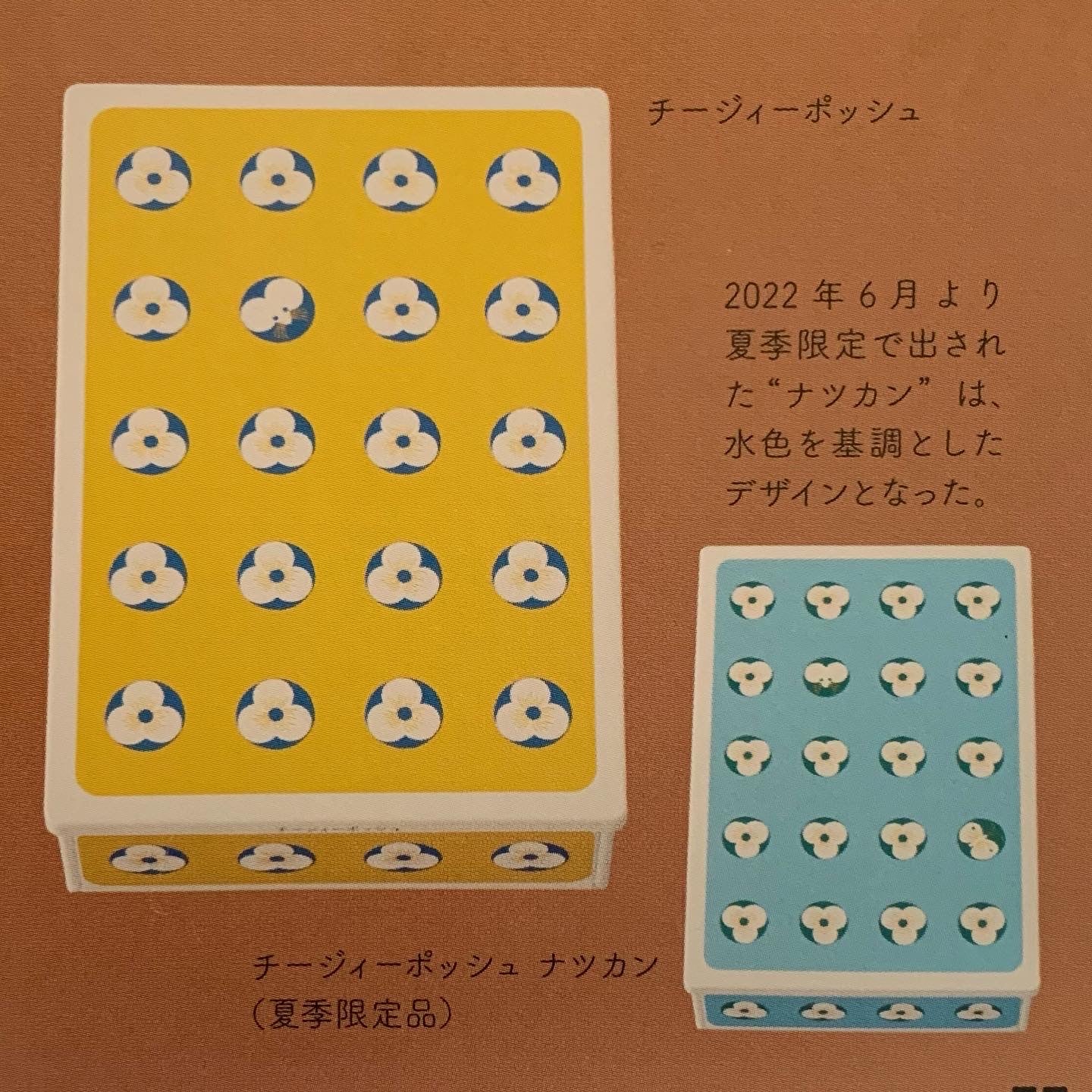 掲載情報 | 「もっと素晴らしきお菓子缶の世界」
