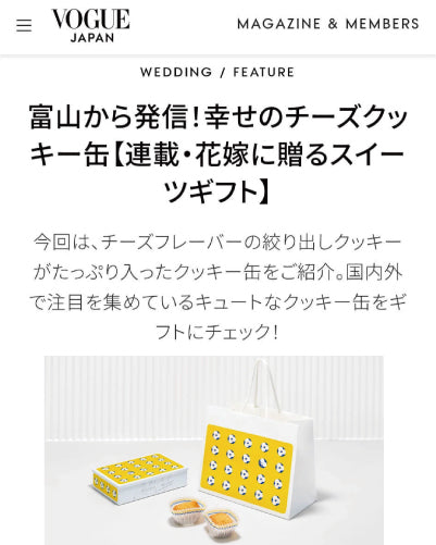 チージィーポッシュがVOGUE JAPANに掲載いただきました📚