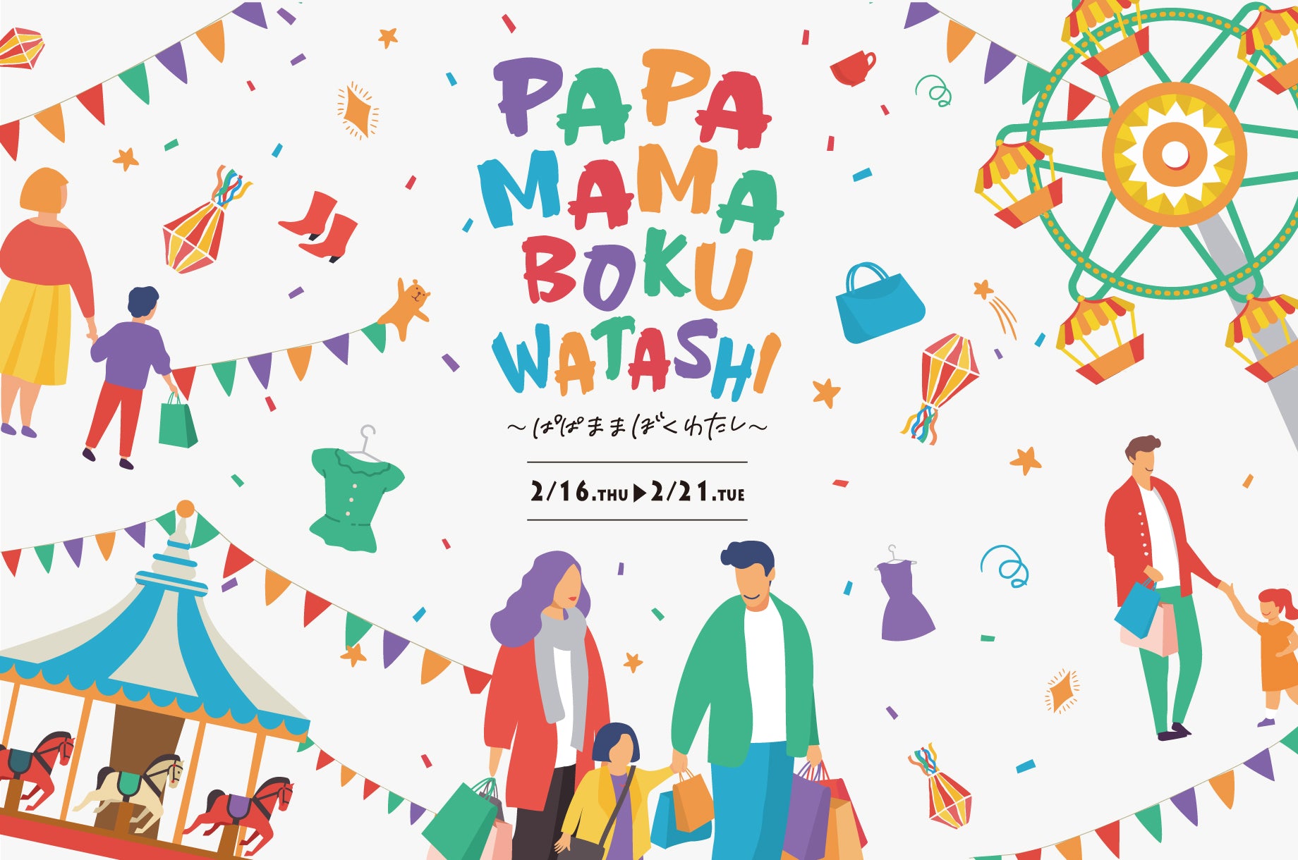 伊勢丹新宿店「ぱぱままぼくわたし」にてCheesy Pocheを販売